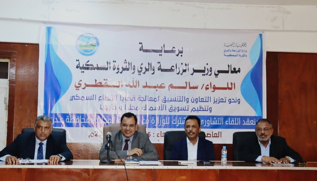 تشكيل لجان من وزارة الثروة السمكية والسلطة المحلية بعدن للرقابة على الاسعار