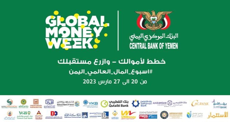 البنك المركزي اليمني ينظم حملات توعية في فعاليات "أسبوع المال العالمي"