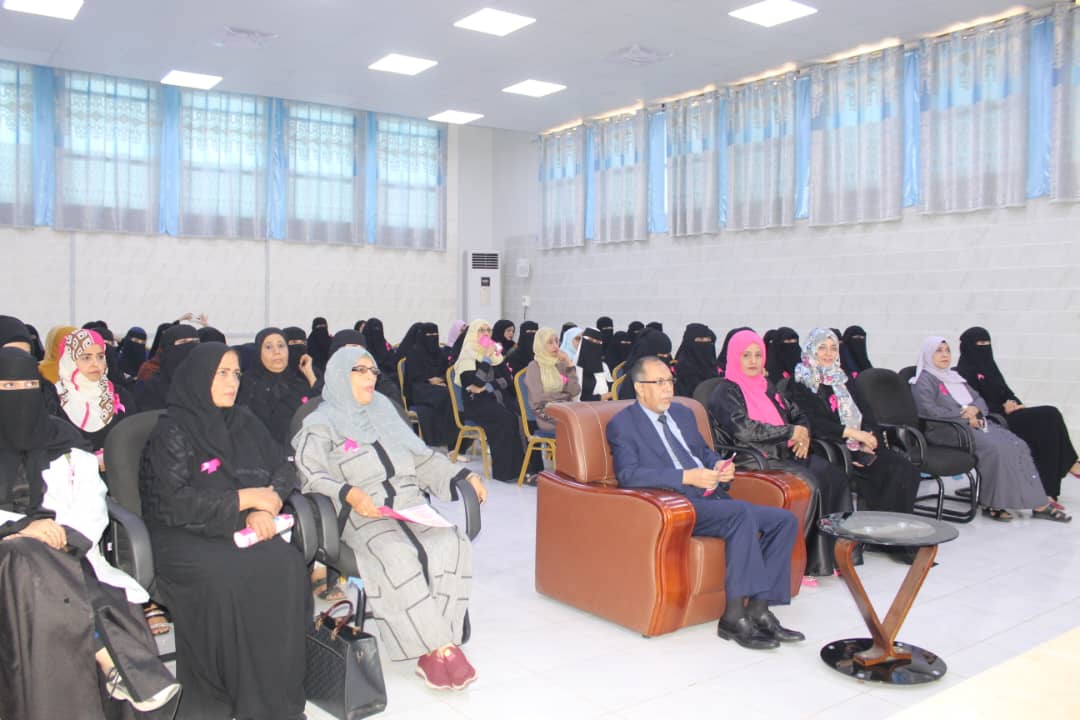 وزارة الصناعة تنظم ورشة عمل حول شهر أكتوبر الوردي (سرطان الثدي والمبيض) في عدن