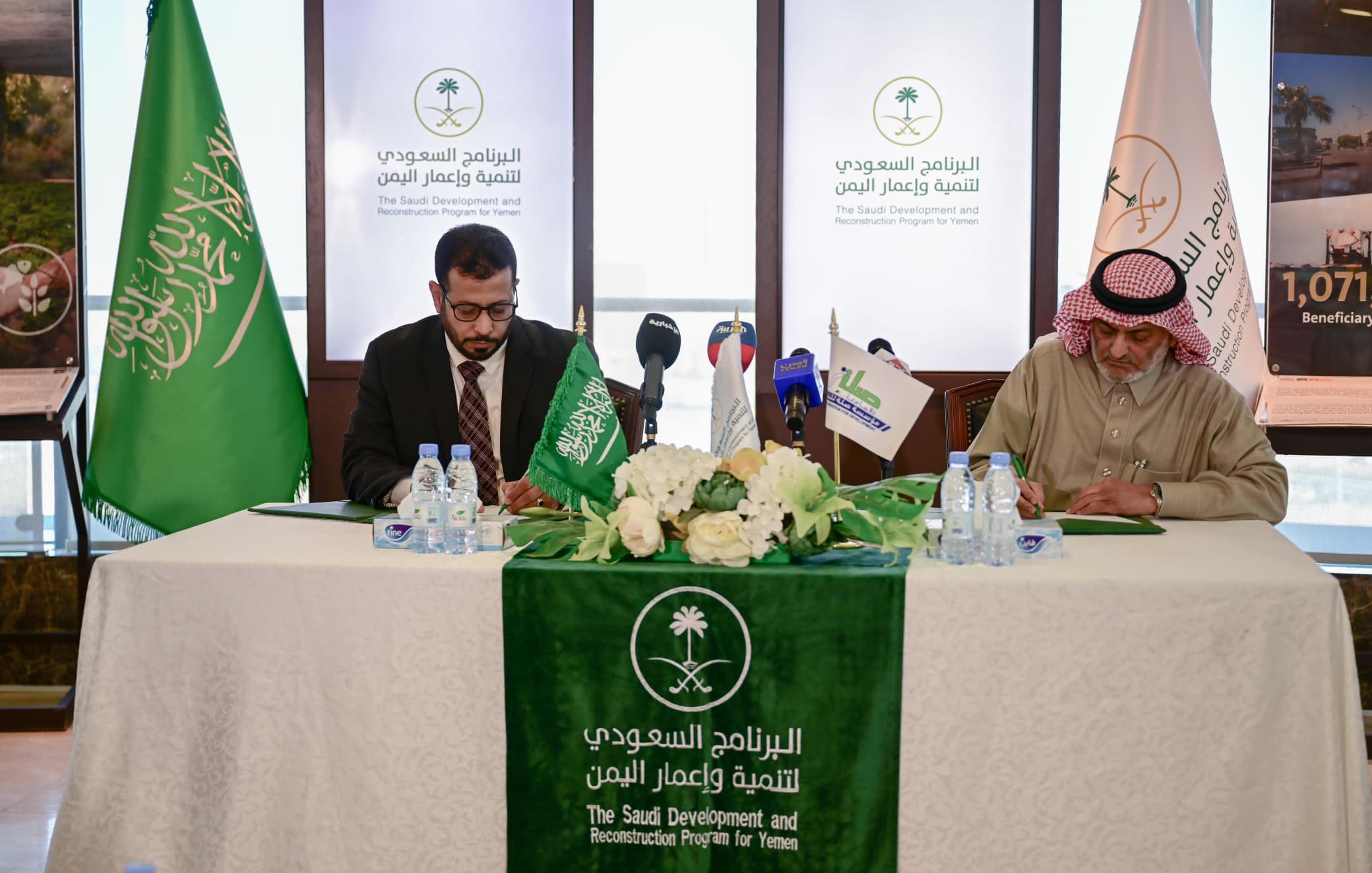 التوقيع على اتفاقية تنفيذ مشروع تعزيز الأمن المائي بالطاقة المتجددة في عدن
