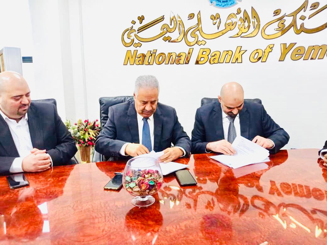 البنك الاهلي اليمني بعدن يوقع اتفاقية لإدخال خدمات "ماستر كارد" و "الصراف الآلي"