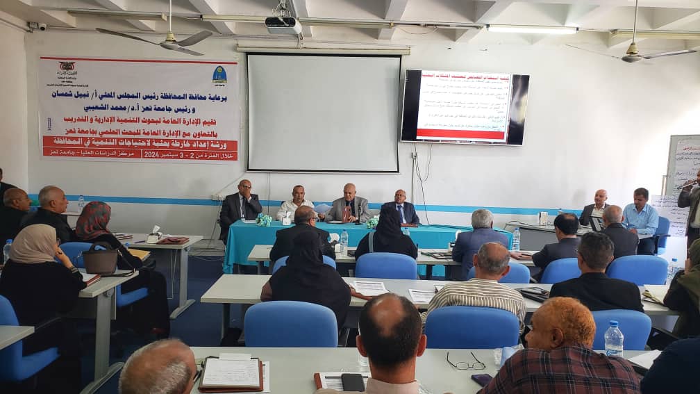 محافظ تعز يفتتح ورشة إعداد خارطة لاحتياجات التنمية في المحافظة