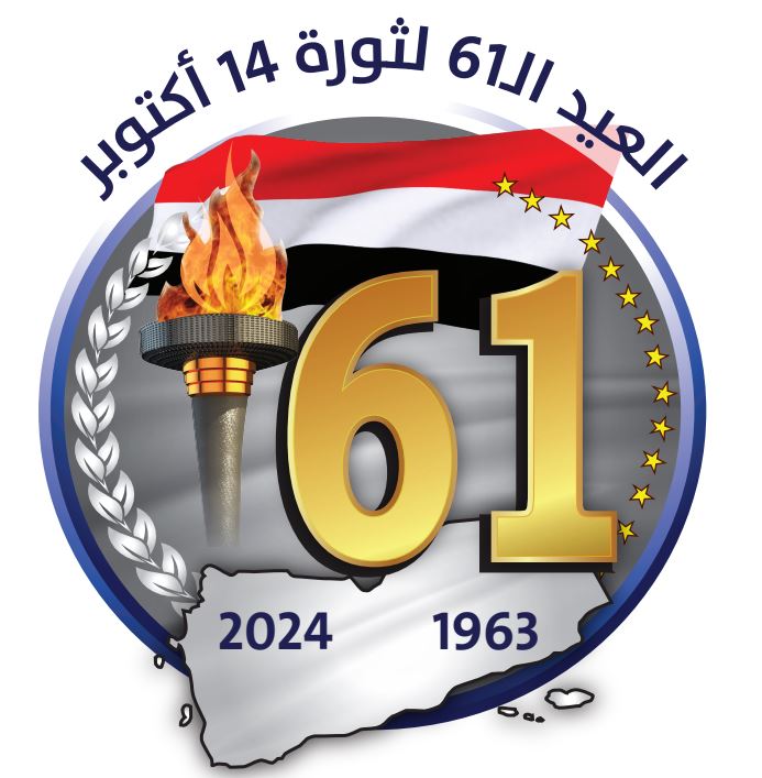 مناضلون يسردون لـ (سبأ) تفاصيل انطلاق ثورة 14 اكتوبر في ردفان بقيادة الشهيد لبوزة