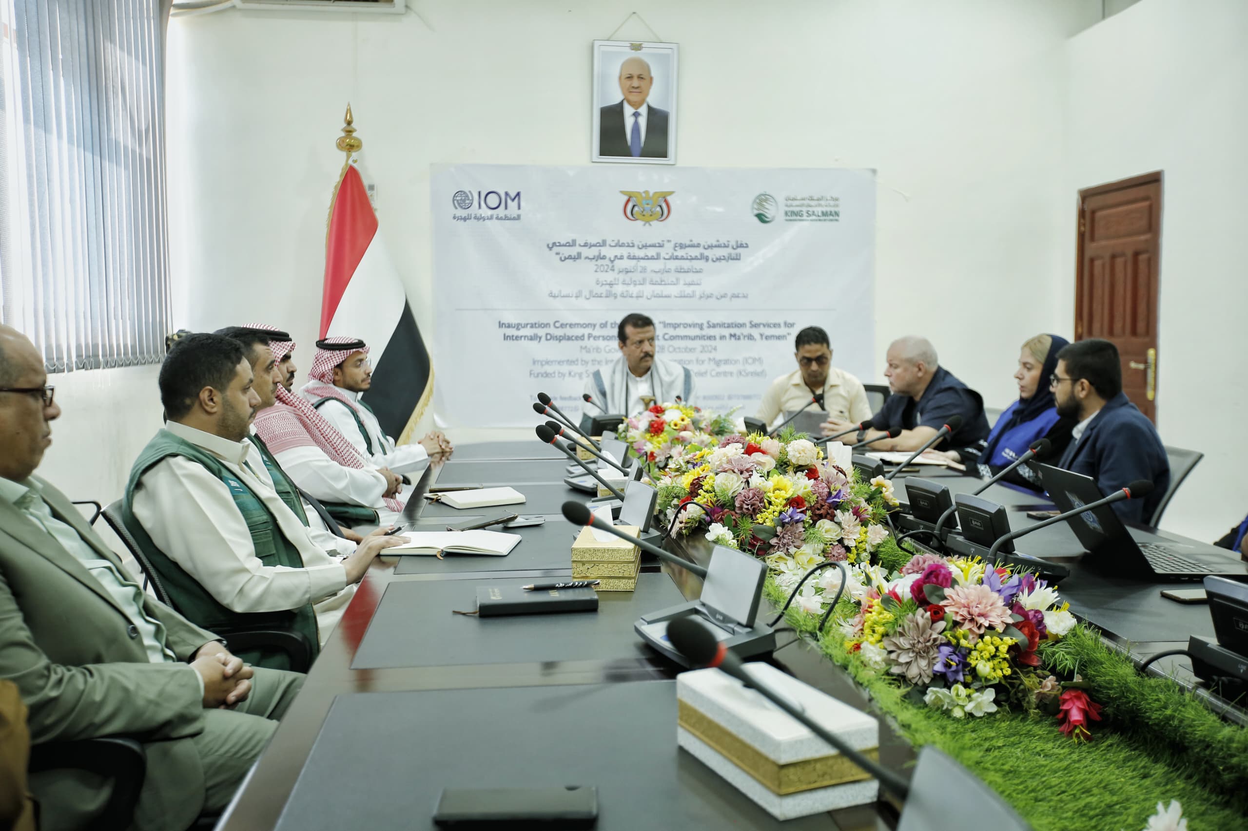مناقشة مشروع تأهيل خدمات الصرف الصحي للنازحين والمجتمع المضيف بمأرب بتمويل سعودي