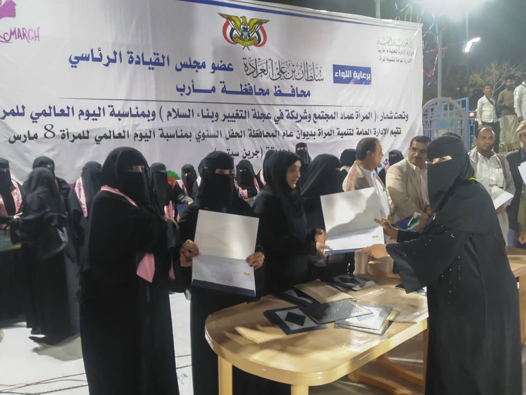 السلطة المحلية بمأرب تكرم 35 امرأة في مختلف ميادين العمل احتفاء باليوم العالمي للمرأة