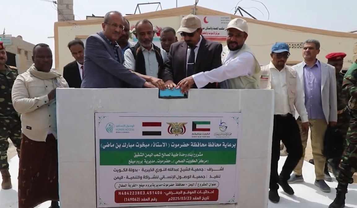 محافظ حضرموت يتفقد المشاريع بمديرية بروم ميفع ويضع حجر الأساس لمشروع وحدة صحية
