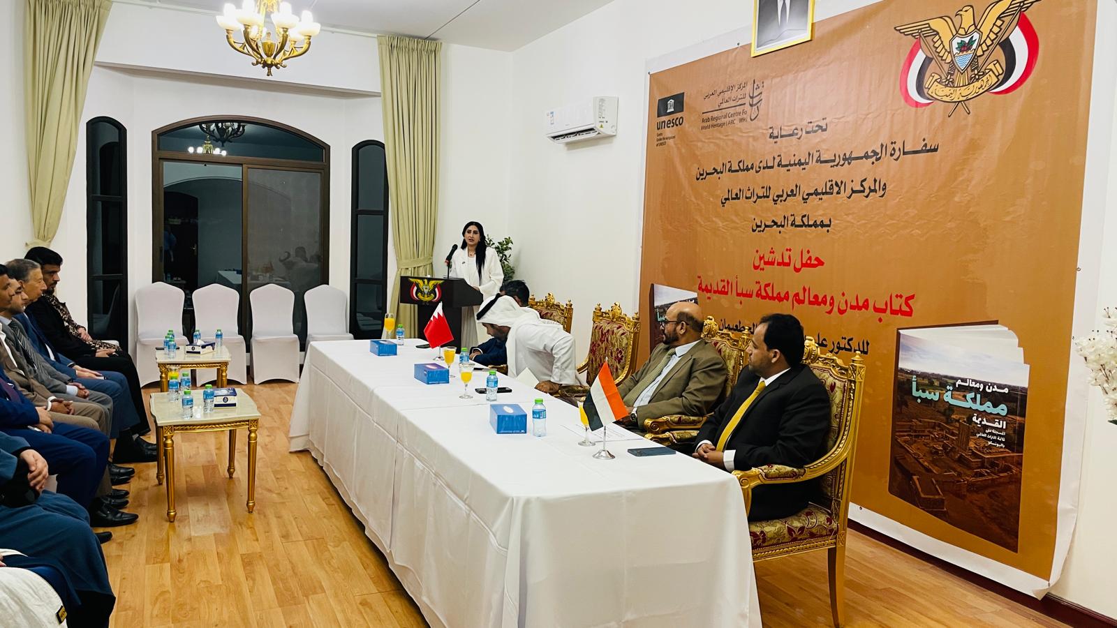 تدشين كتاب "مدن ومعالم مملكة سبأ" للباحث طعيمان