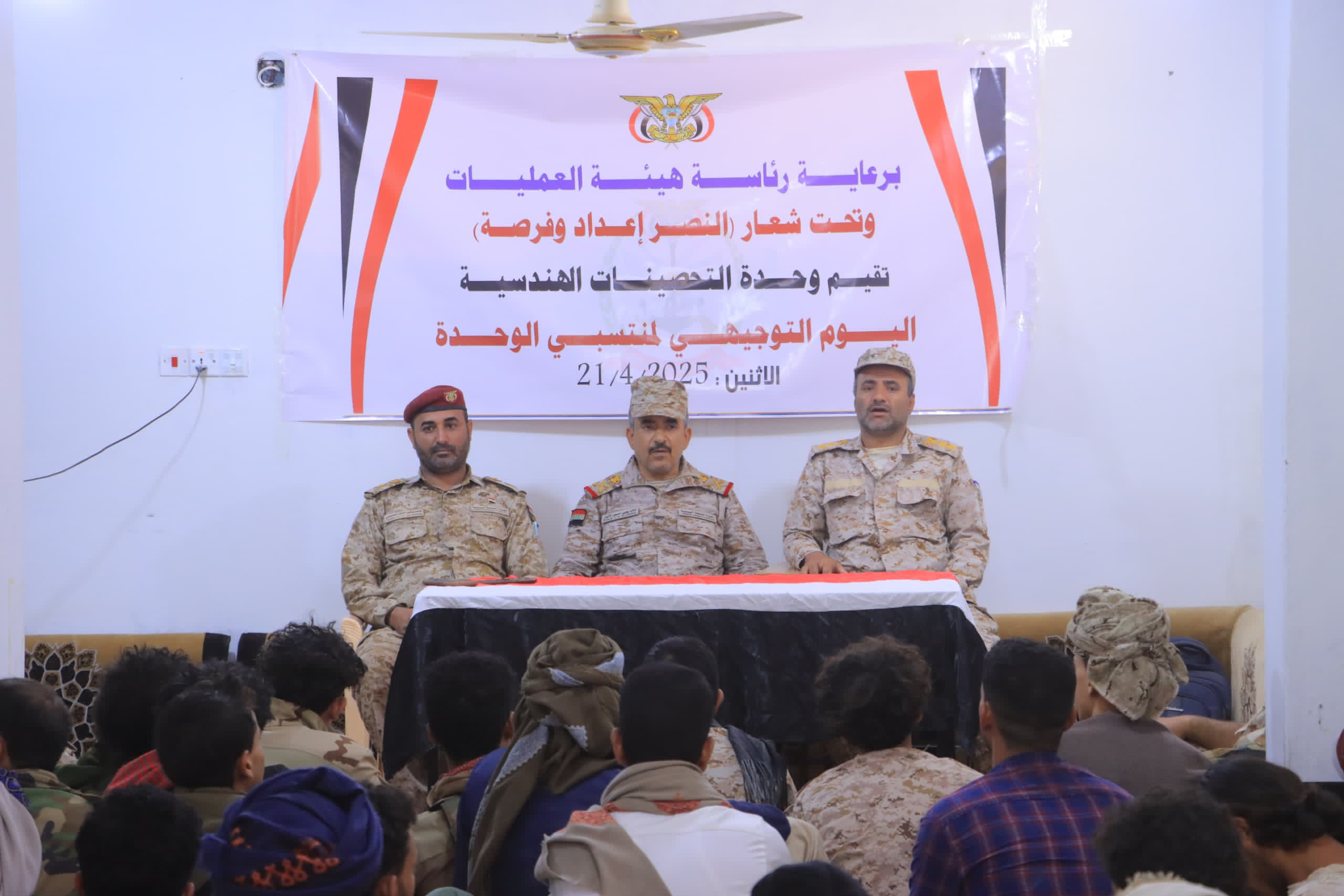 رئيس هيئة العمليات يشيد بجهود وحدة التحصينات الهندسية