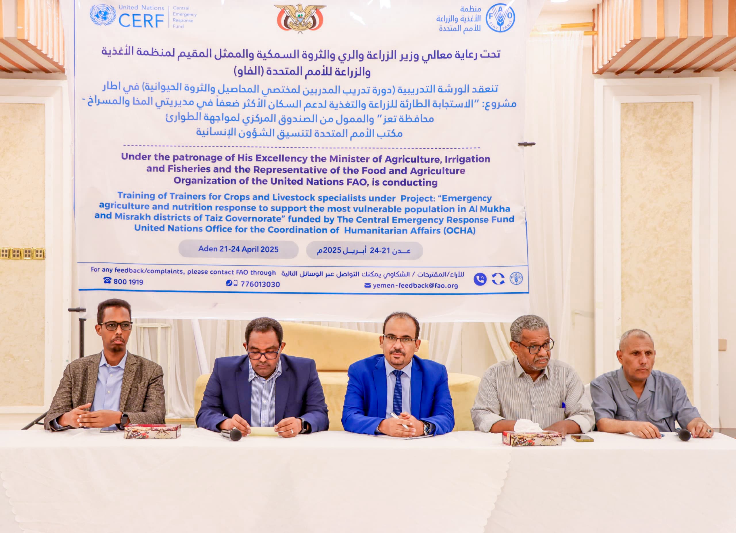 بدء ورشة تدريبية بعدن لتعزيز قدرات مختصي المحاصيل الزراعية والثروة الحيوانية
