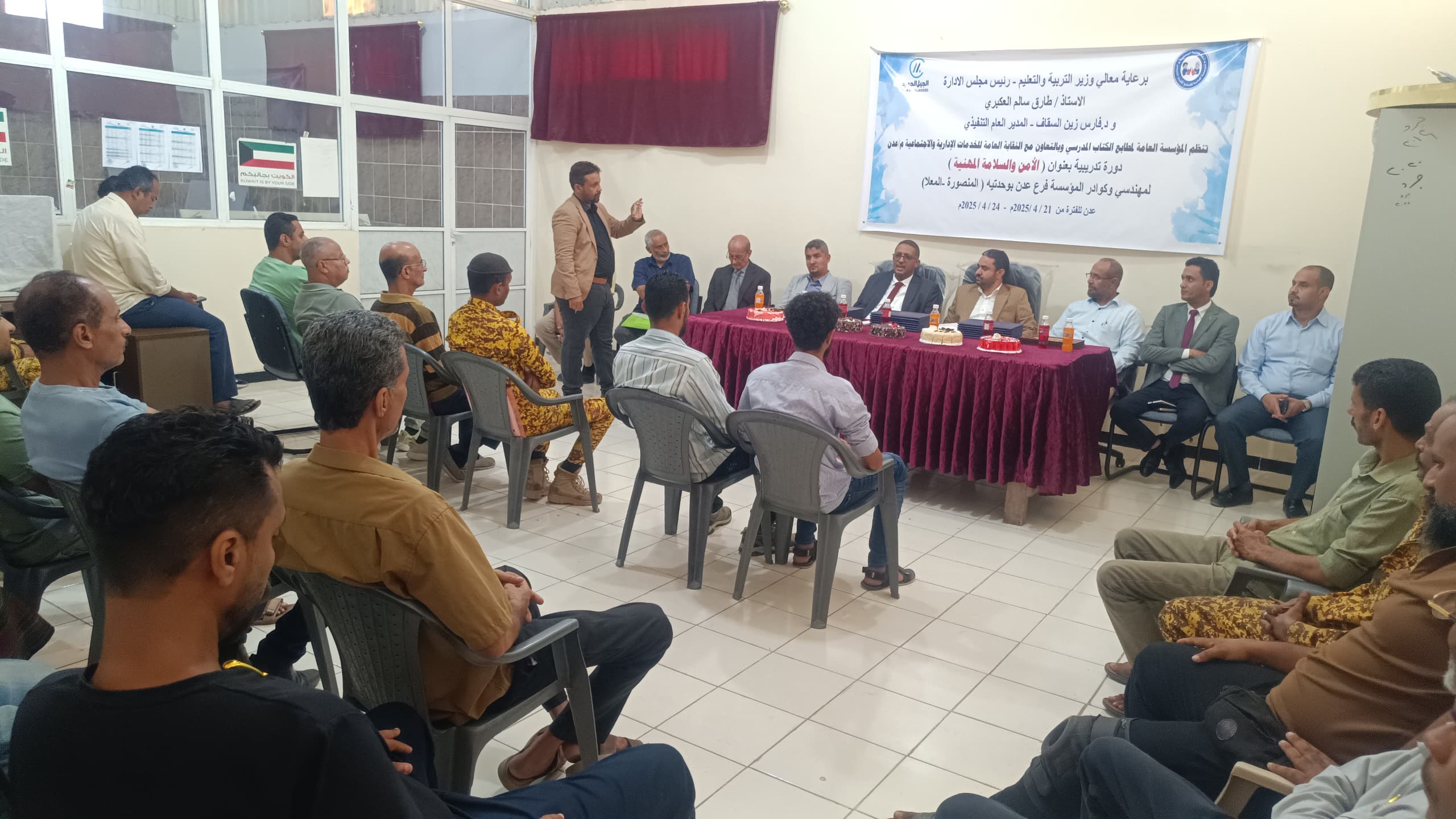 اختتام دورة تدريبية بعدن حول الأمن والسلامة المهنية بمطابع الكتاب المدرسي