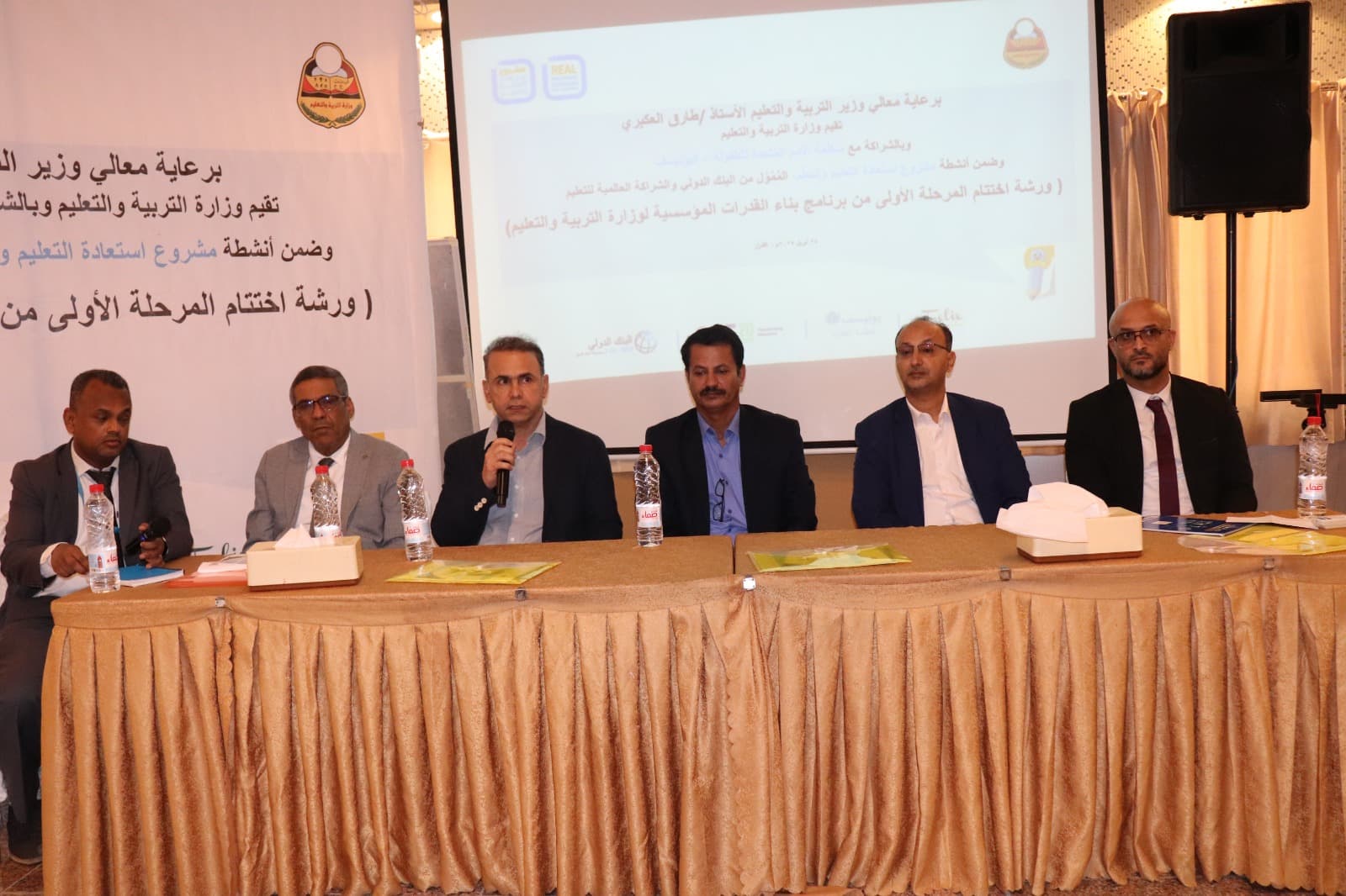 تنظيم ورشة عمل في عدن حول اختتام المرحلة الأولى من برنامج بناء القدرات المؤسسية لكوادر وزارة التربية