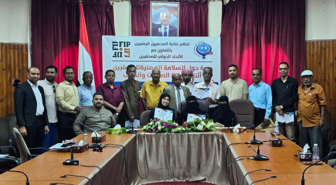 اختتام دورة تدريبية للصحفيين بسيئون حول السلامة المهنية أثناء تغطية الصراعات والحروب
