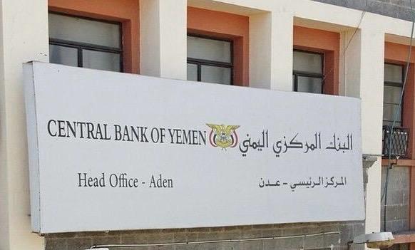 البنك المركزي يعلن عن مزاد لبيع عملة اجنبية يوم الثلاثاء القادم