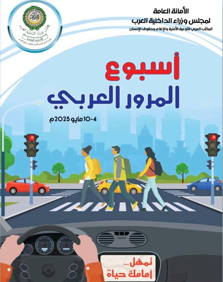 شبوة تستضيف الأحد القادم الاحتفال المركزي لفعاليات أسبوع المرور العربي