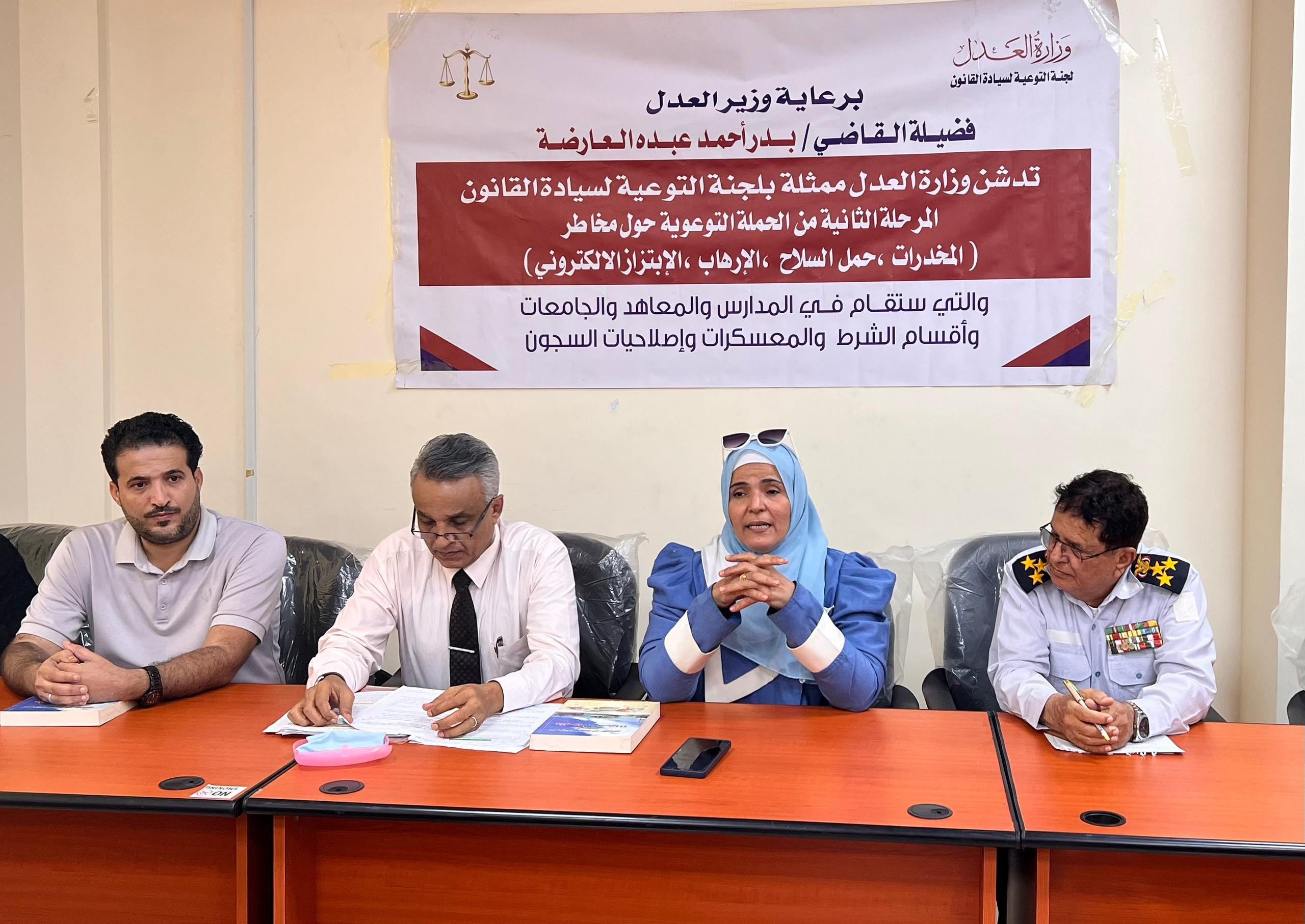 ندوة في عدن تناقش تحديات سيادة القانون في المجال البحري