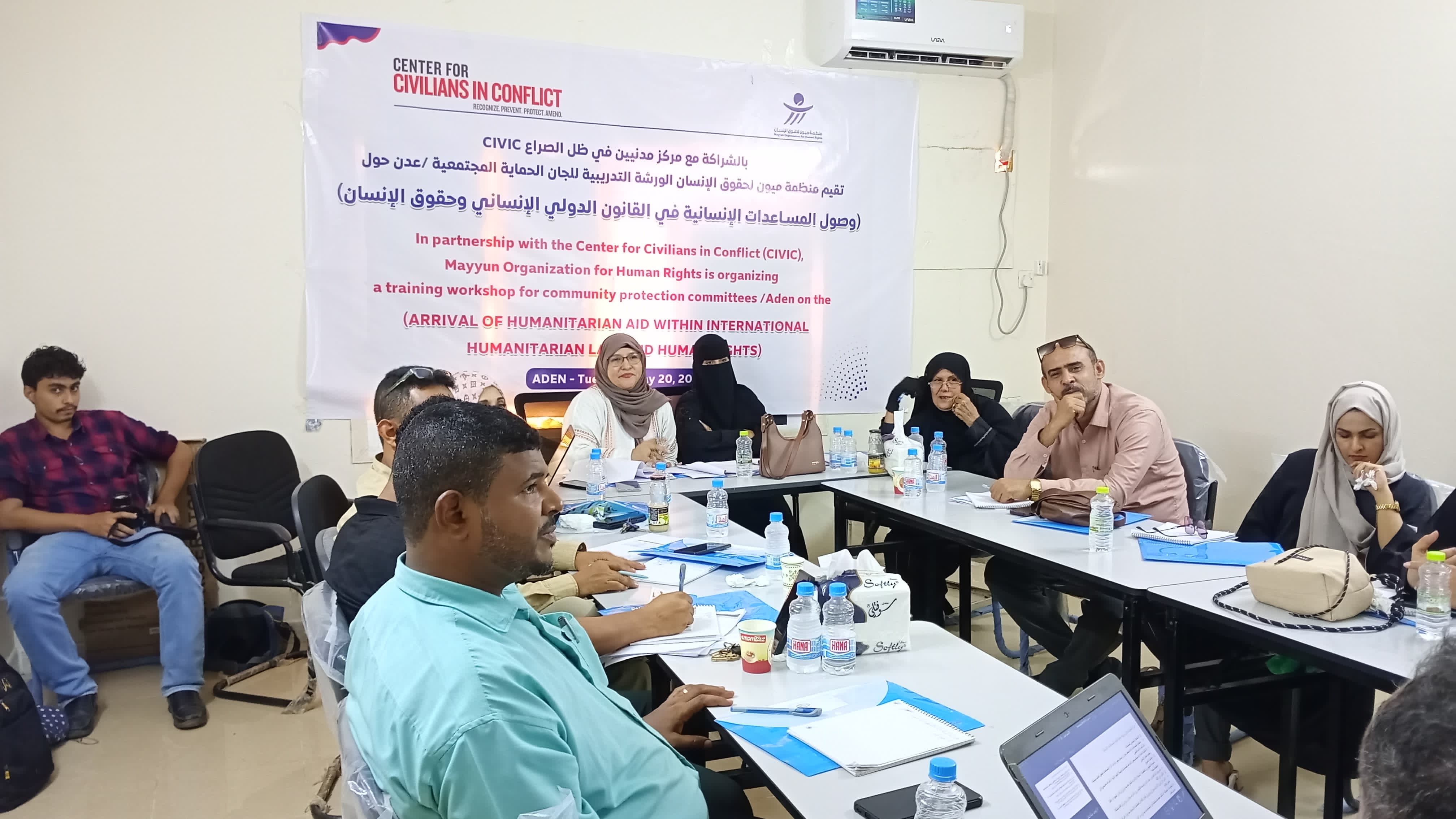 "ميون" تنظم ورشة تدريبية حول المساعدات الإنسانية