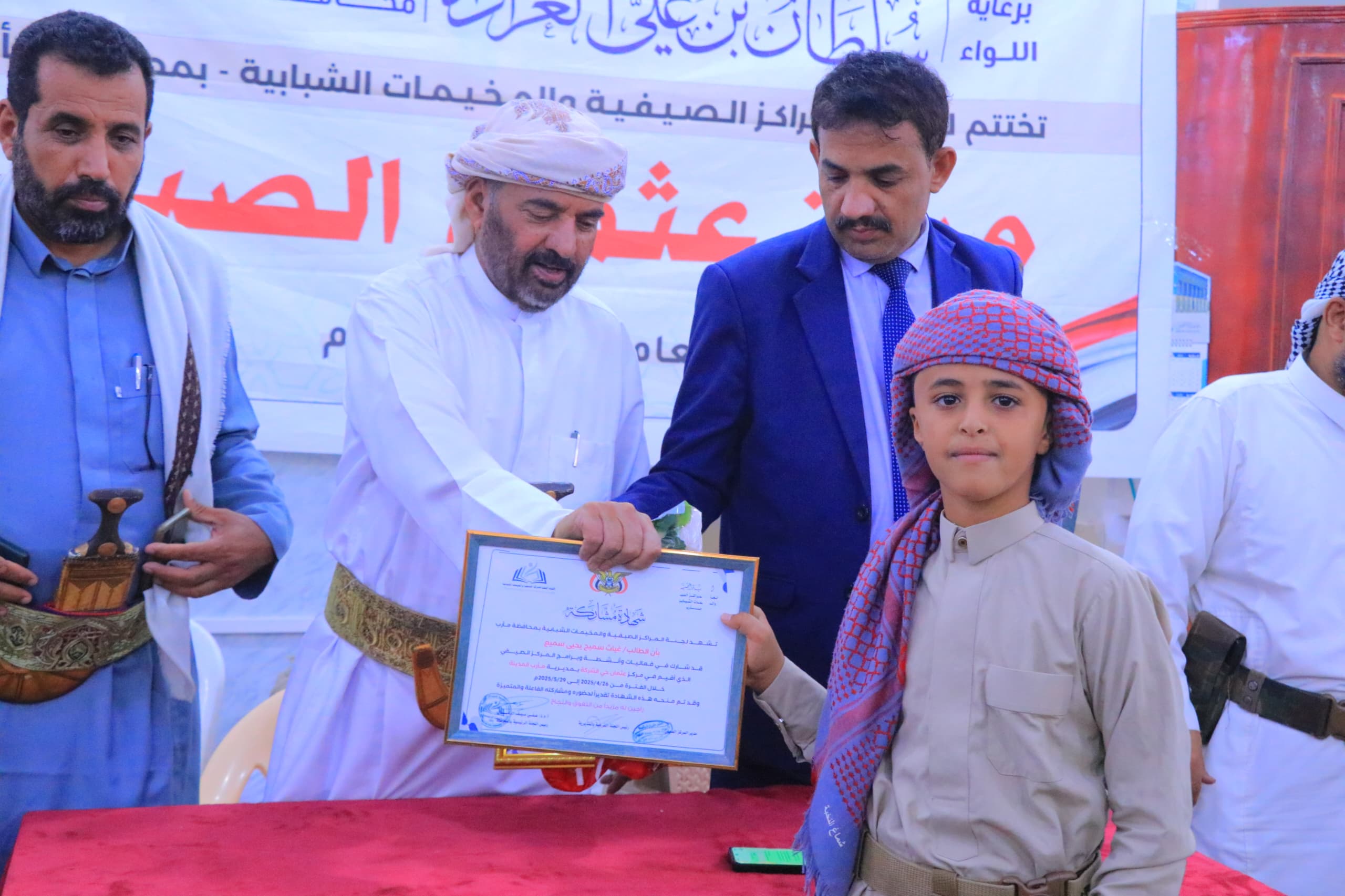 اختتام فعاليات المراكز الصيفية في محافظة مأرب