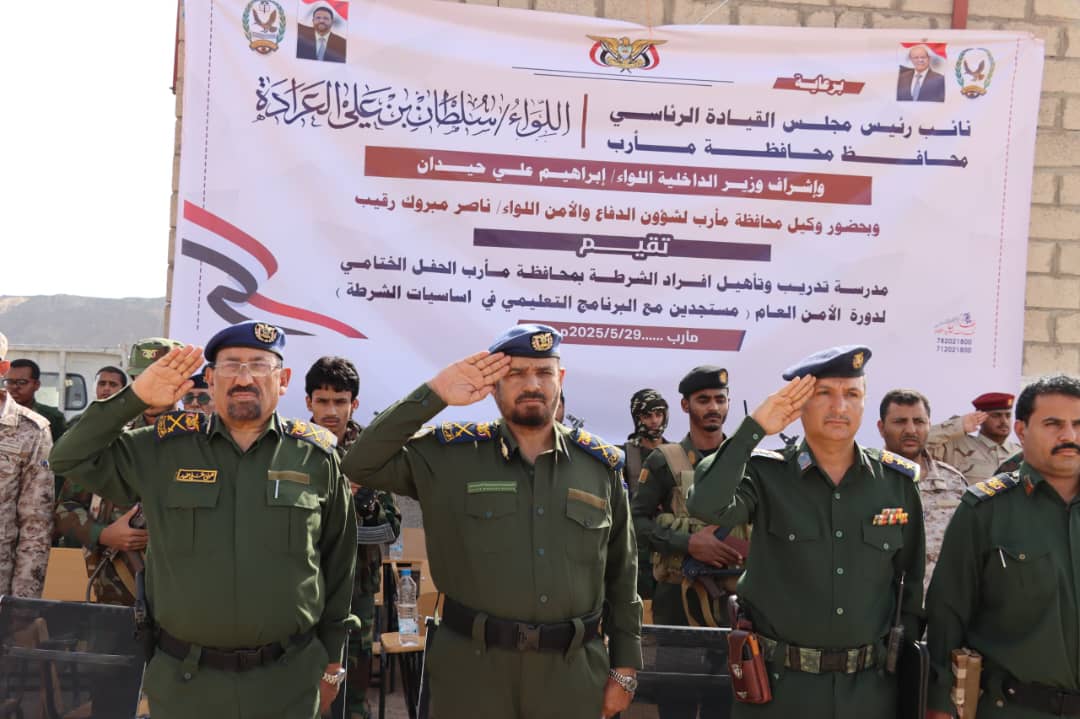 تخريج دفعة دورة استجداد لمنتسبي الامن العام بمأرب