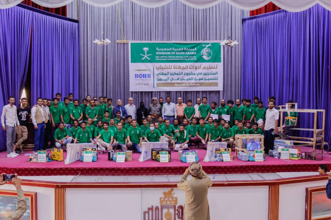 مركز الملك سلمان للاغاثة يسلم حقائب المهنة للمستفيدين من مشروع التمكين بشبوة