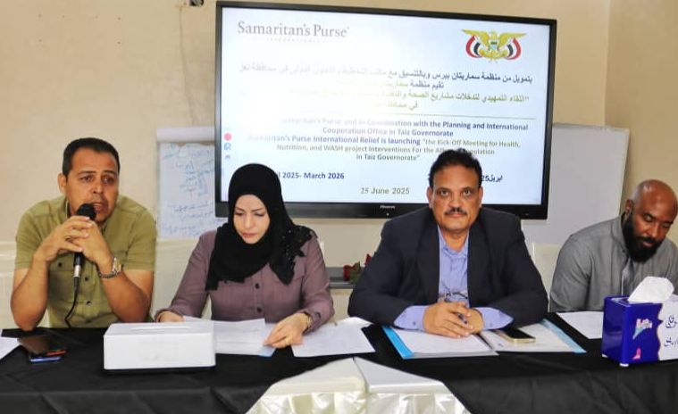 تدشين اللقاء التمهيدي لمشاريع الصحة والتغذية والمياه بتعز