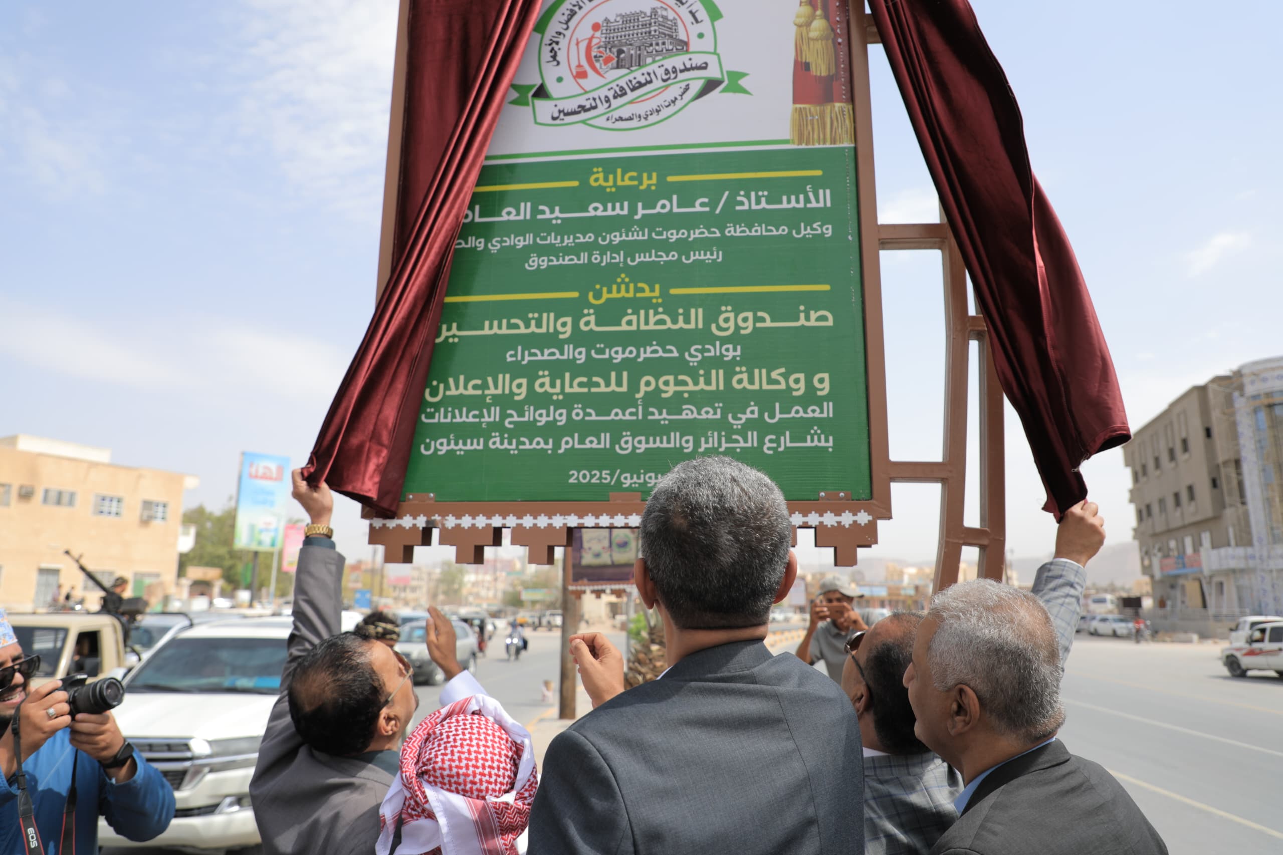 تدشين مشروع تعهيد أعمدة ولوحات الإعلانات في شارع الجزائر والسوق العام بسيئون