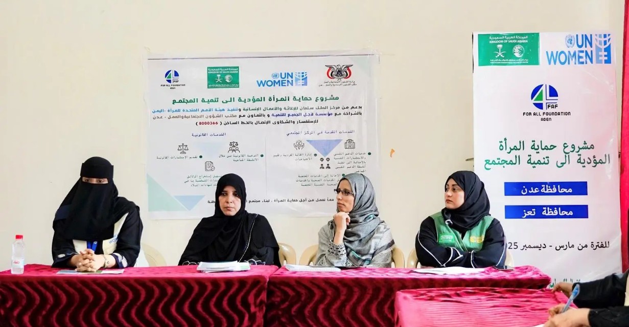 تدشين "مشروع حماية المرأة المؤدي إلى تنمية المجتمع" في عدن