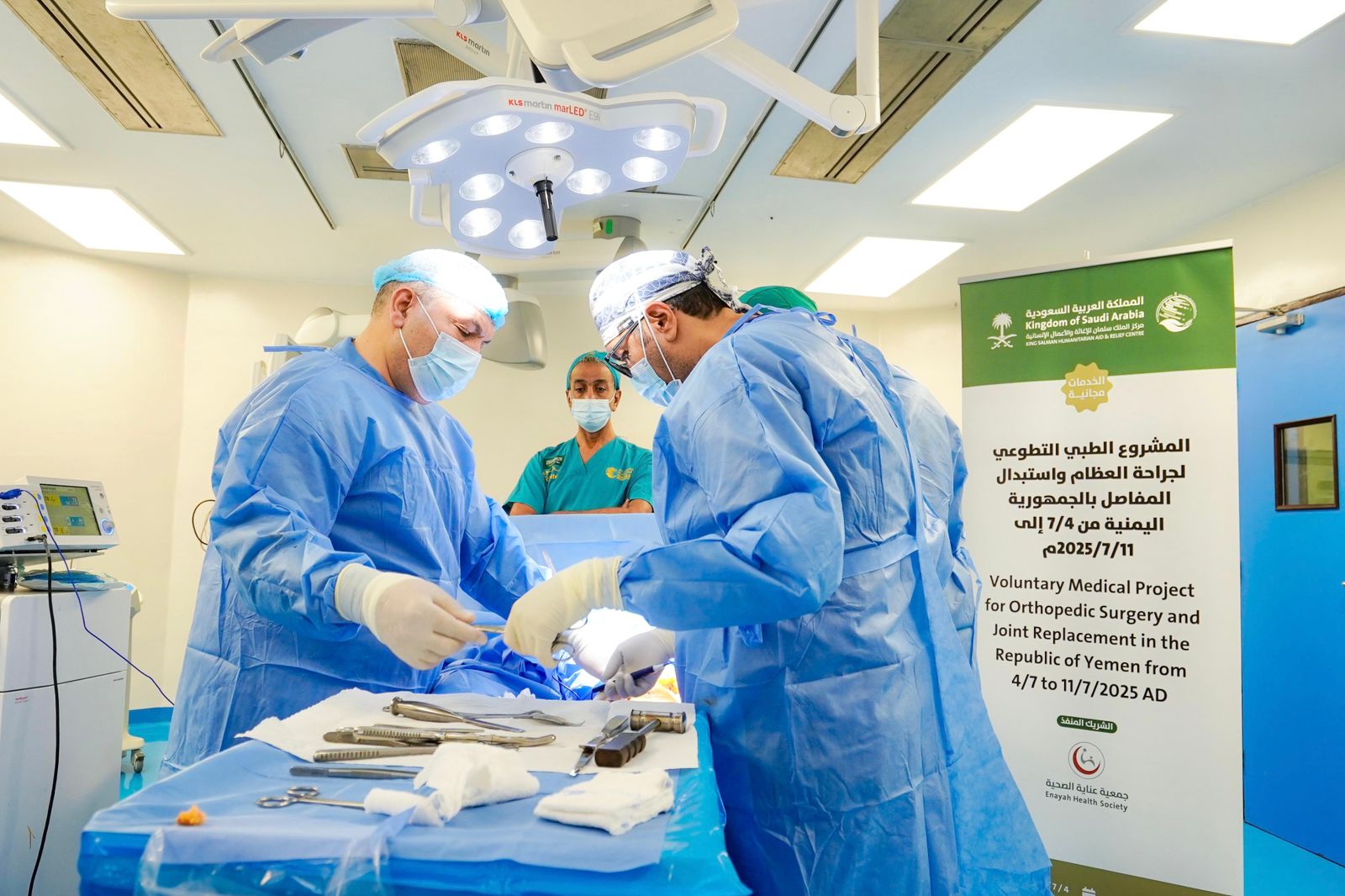 مركز الملك سلمان ينفذ حملة تطوعية ناجحة لجراحة العظام واستبدال المفاصل في عدن