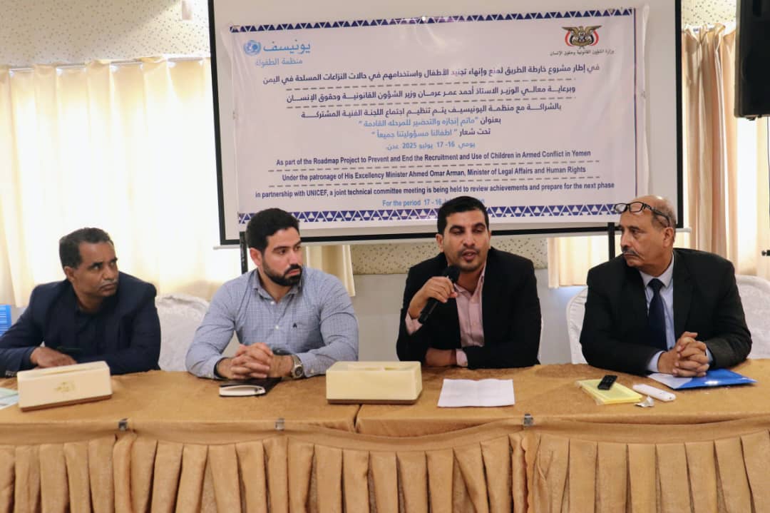 اختتام اجتماع اللجنة الفنية الحكومية المشتركة المعنية بمنع تجنيد الأطفال في عدن