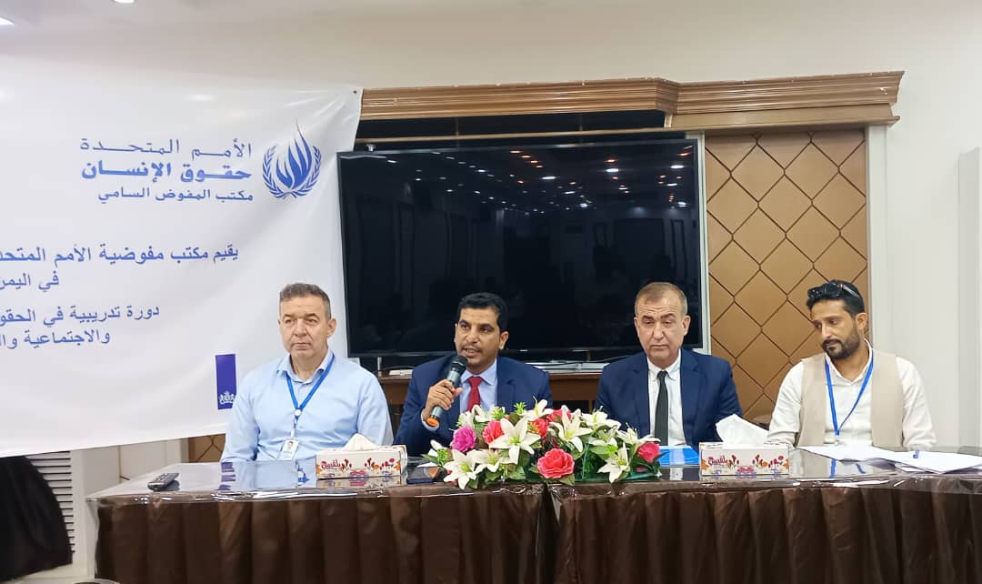 بدء دورة تدريبية حول الحقوق الاقتصادية والاجتماعية والثقافية بعدن