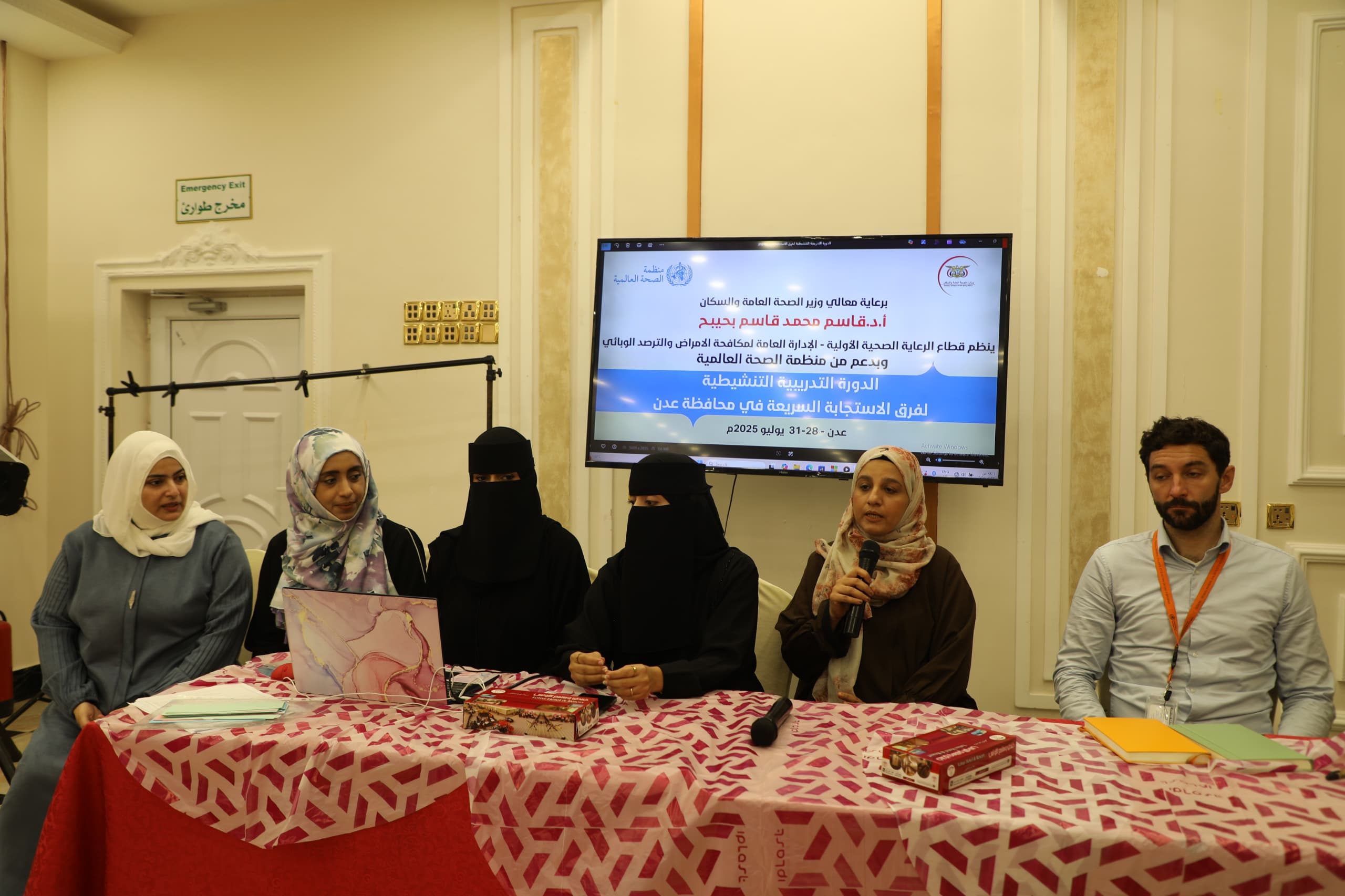 تدشين البرنامج التدريبي لفرق الاستجابة السريعة من الكوادر الصحية في المحافظات المحررة