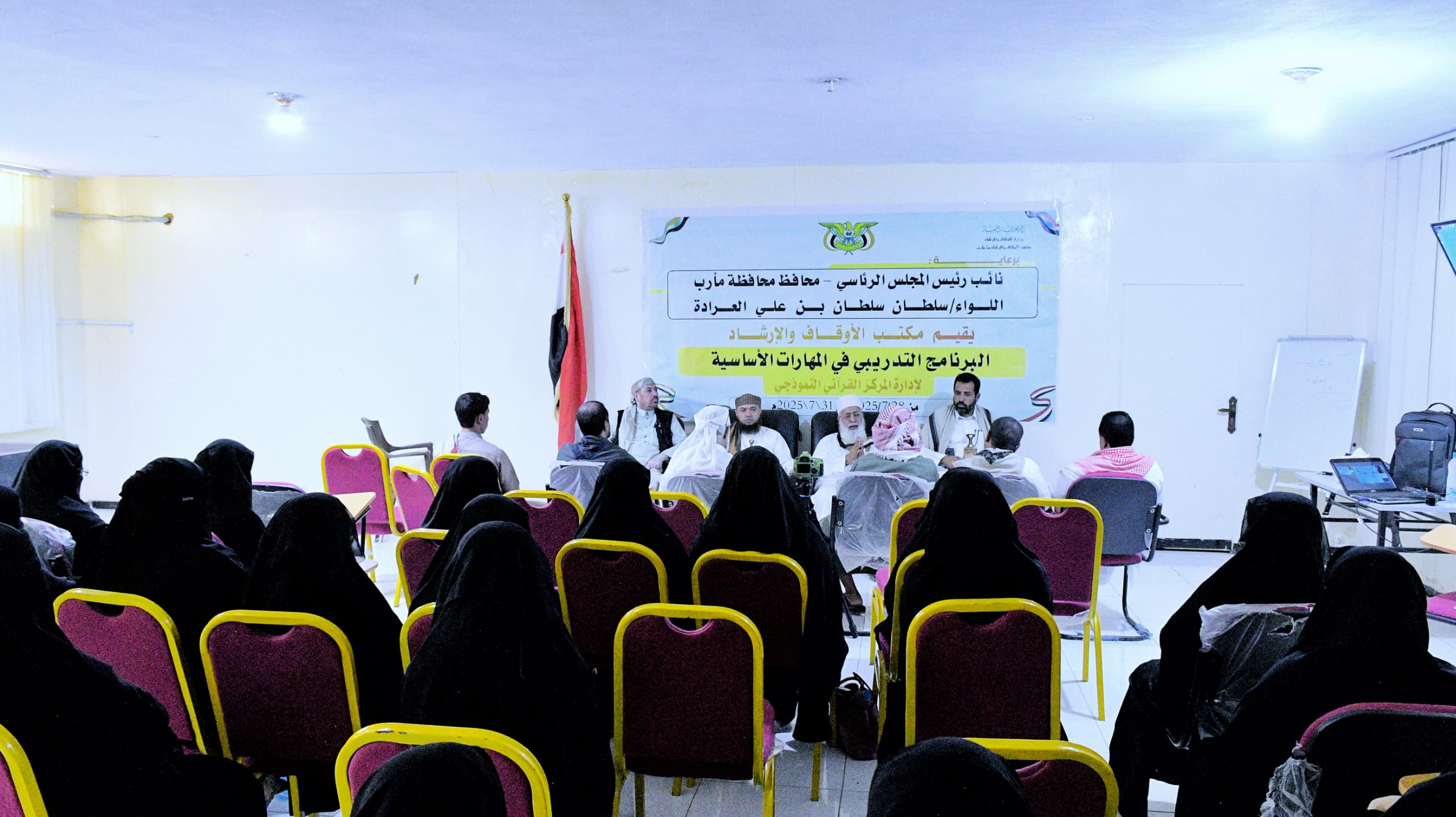 وكيل وزارة الاوقاف يدشن بمأرب دورة في مجال المهارات الاساسية لإدارة المراكز القرآنية النموذجية