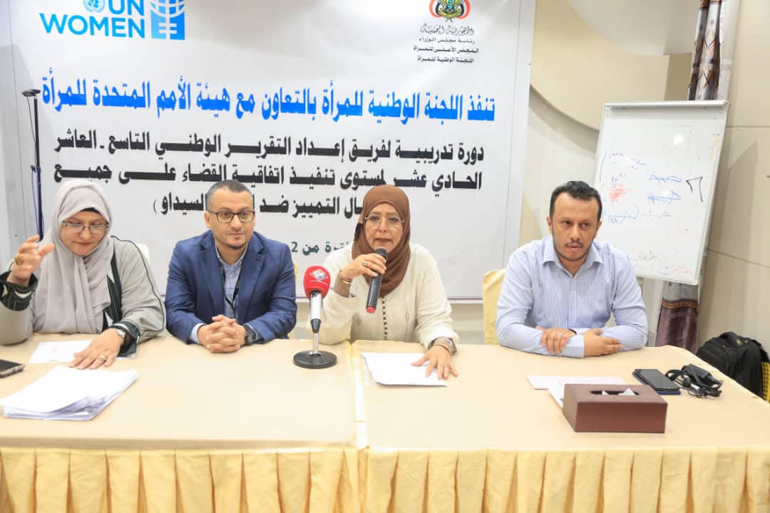 بدء دورة تدريبية بعدن حول إعداد التقرير الوطني حول تنفيذ اتفاقية "سيداو"