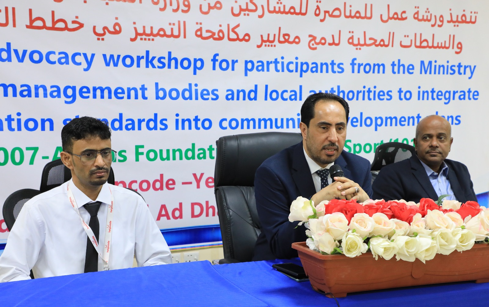 اختتام ورشة عمل حول المناصرة ودمج معايير مكافحة التمييز في خطط التنمية المجتمعية