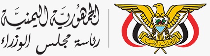 صدور قرار مجلس الوزراء بحظر استخدام العملات الأجنبية بديلاً عن العملة الوطنية في المعاملات التجارية والخدمية