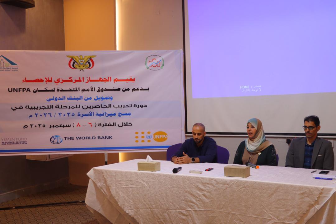 الجهاز المركزي للإحصاء ينظم دورة تدريبية في مسح ميزانية الاسرة 2025/2026م