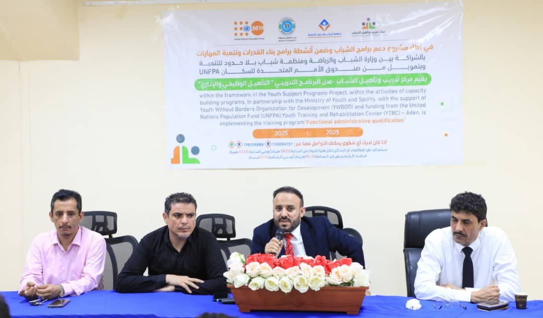 وزارة الشباب والرياضة تختتم في عدن دورة "المشاركة المجتمعية وحقوق الإنسان"