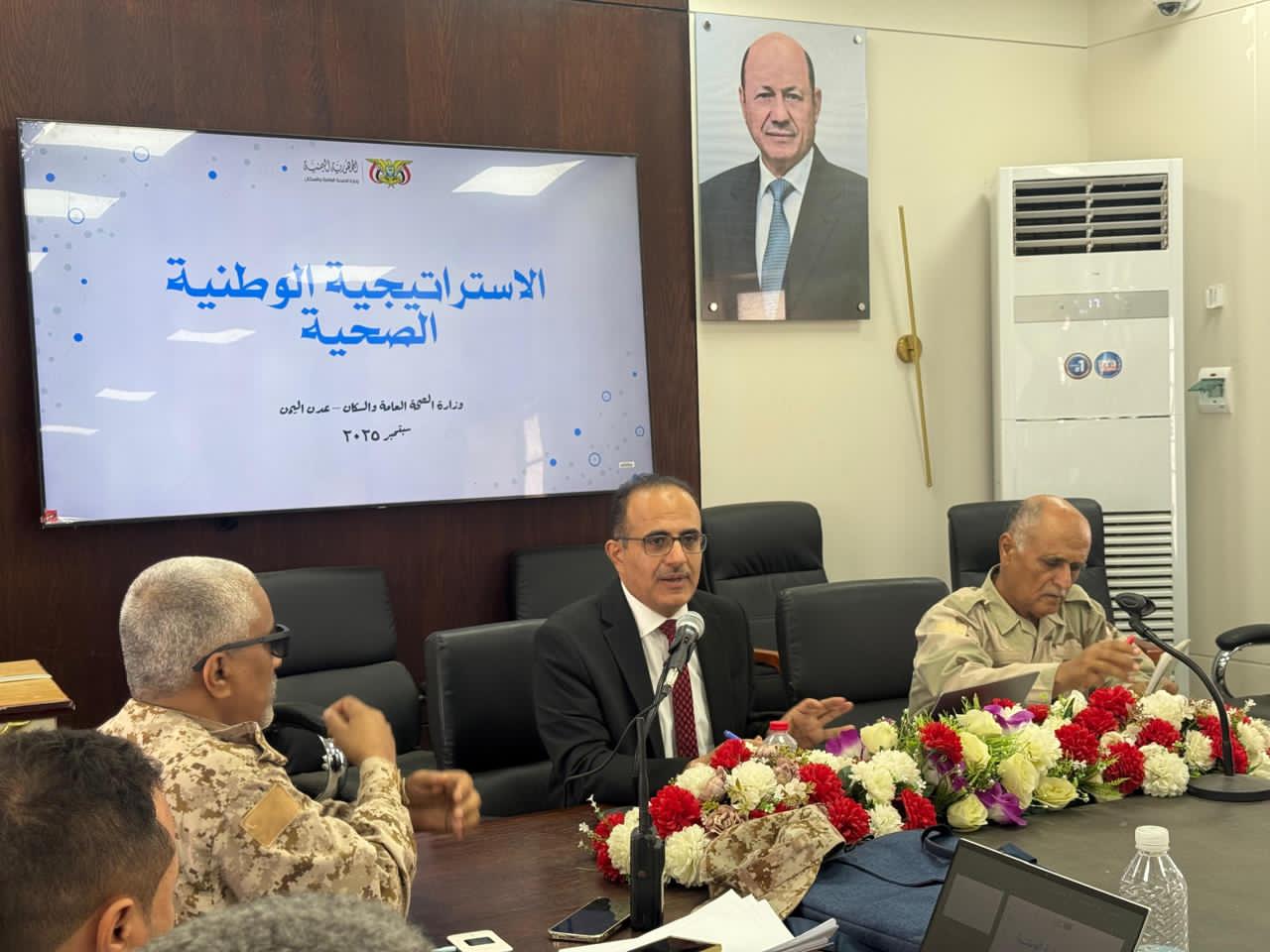 وزير الصحة يستعرض ملامح الاستراتيجية الوطنية الصحية في الأكاديمية العسكرية العليا
