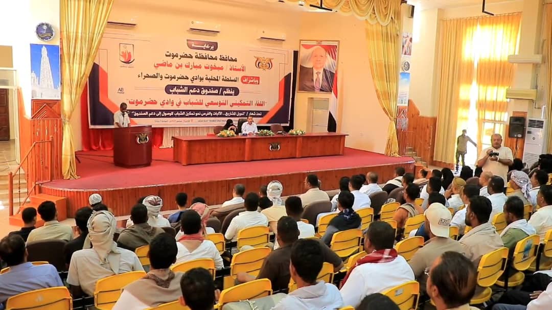 تنظيم اللقاء التمكيني التوسعي للشباب بوادي حضرموت