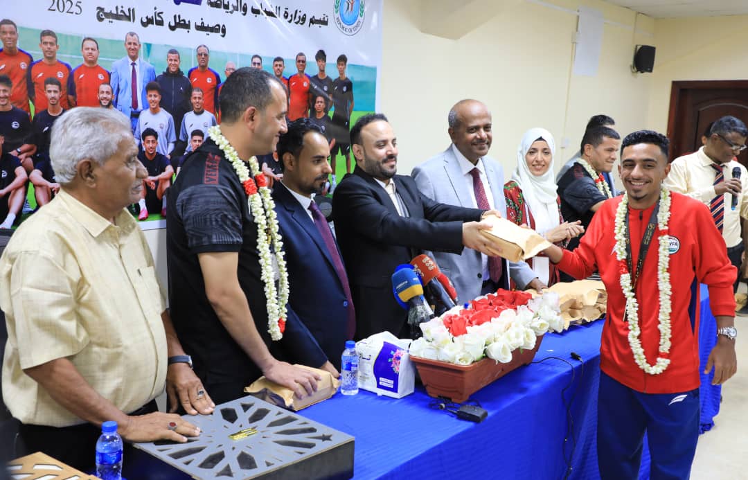 وزارة الشباب والرياضة تكرّم منتخب الشباب وصيف بطولة الخليج الأولى لكرة القدم
