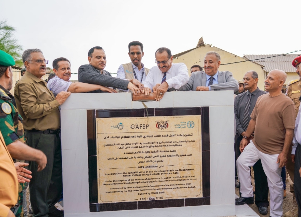 الوزير السقطري يضع حجر الأساس لمشروع تأهيل مركز بحوث الثروة الحيوانية والطب البيطري بكلية ناصر الزراعية