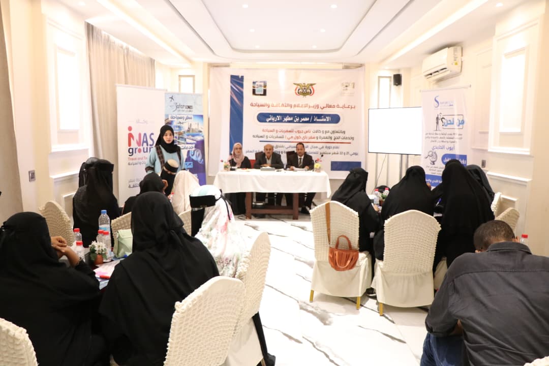وزارة السياحة تنظم دورة تدريبية في الإرشاد السياحي بعدن