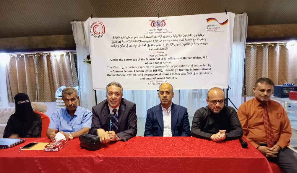بدء دورة تدريبية بعدن حول القانون الدولي الإنساني وحقوق الإنسان