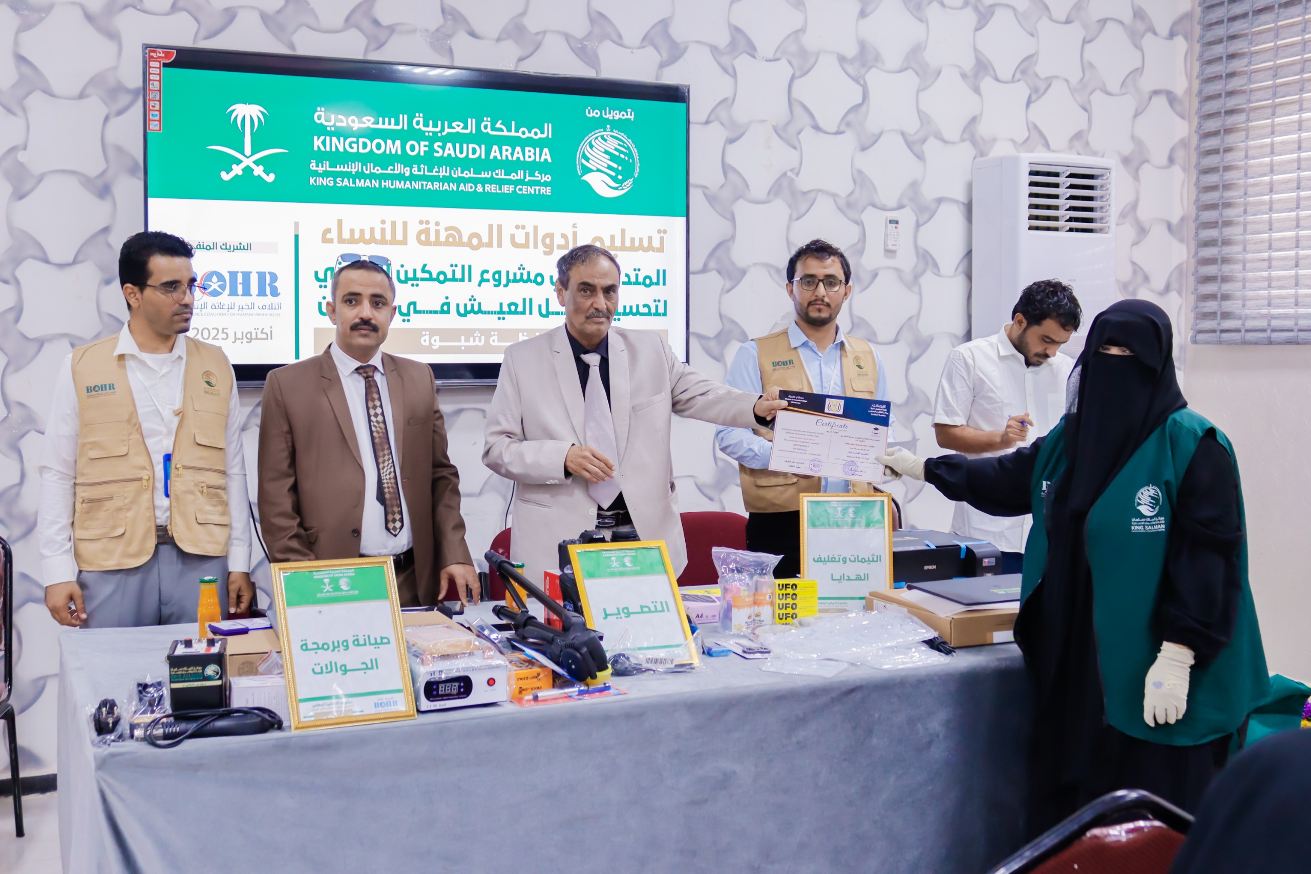 مركز الملك سلمان للإغاثة يسلم أدوات المهنة لـ 650 مستفيدة من مشروع التمكين المهني
