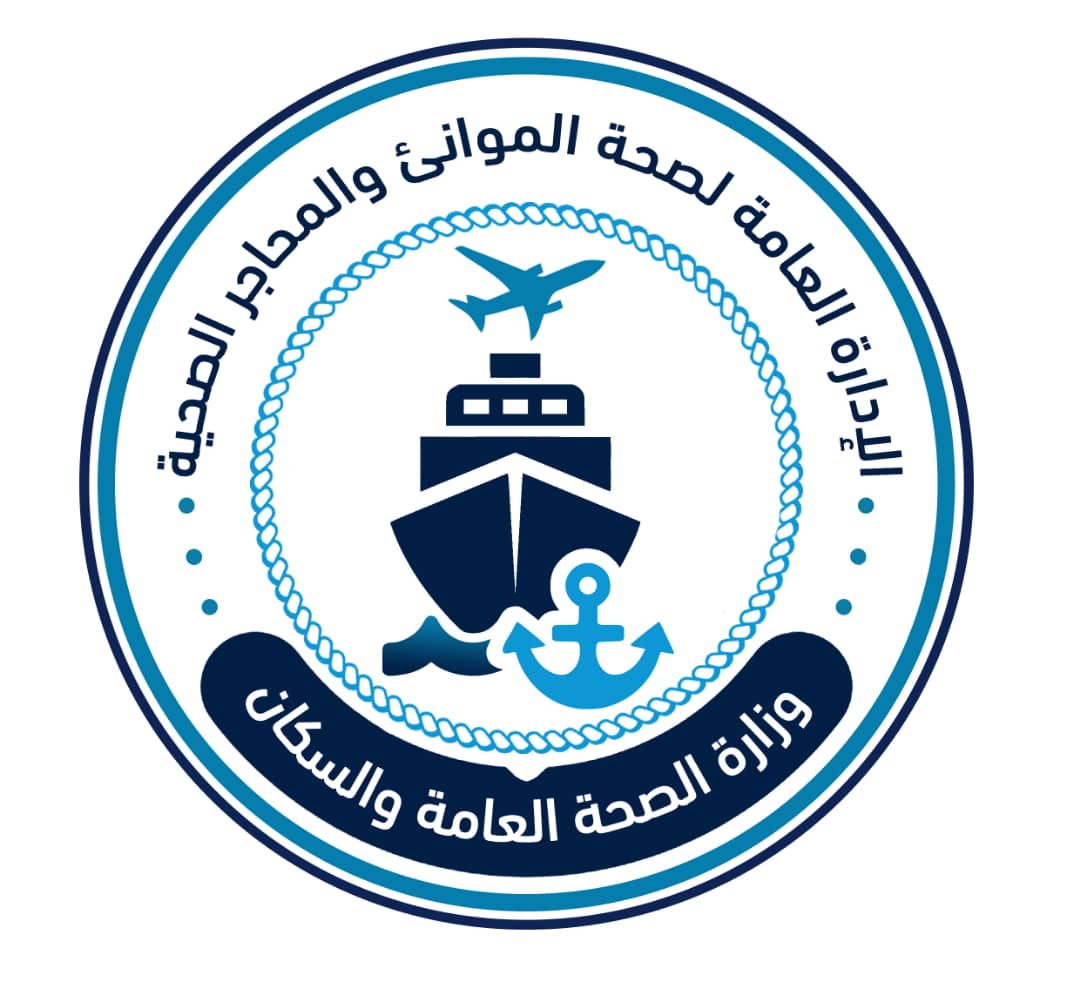 صحة الموانئ والمحاجر تصدر تعميماً للمسافرين بشأن الأدوية المخدرة والمؤثرة عقلا