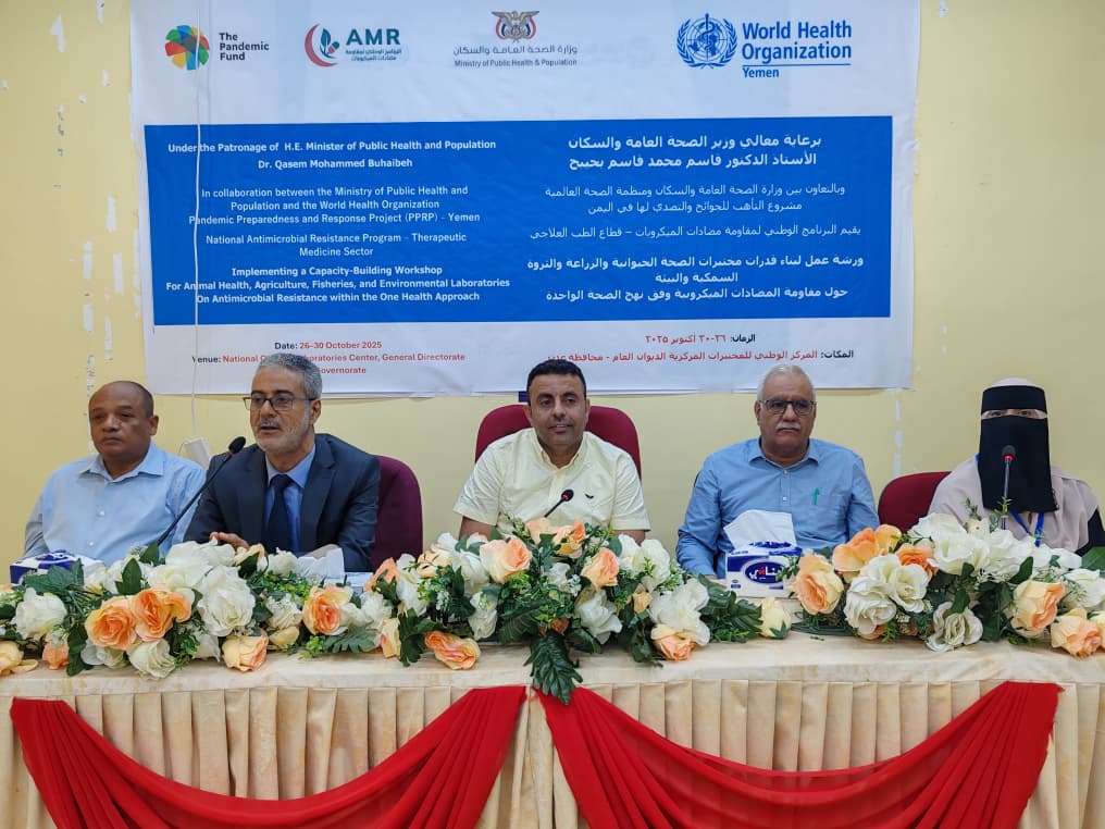 بدء فعاليات ورشة بناء قدرات مختبرات الصحة الحيوانية والزراعية والسمكية بعدن