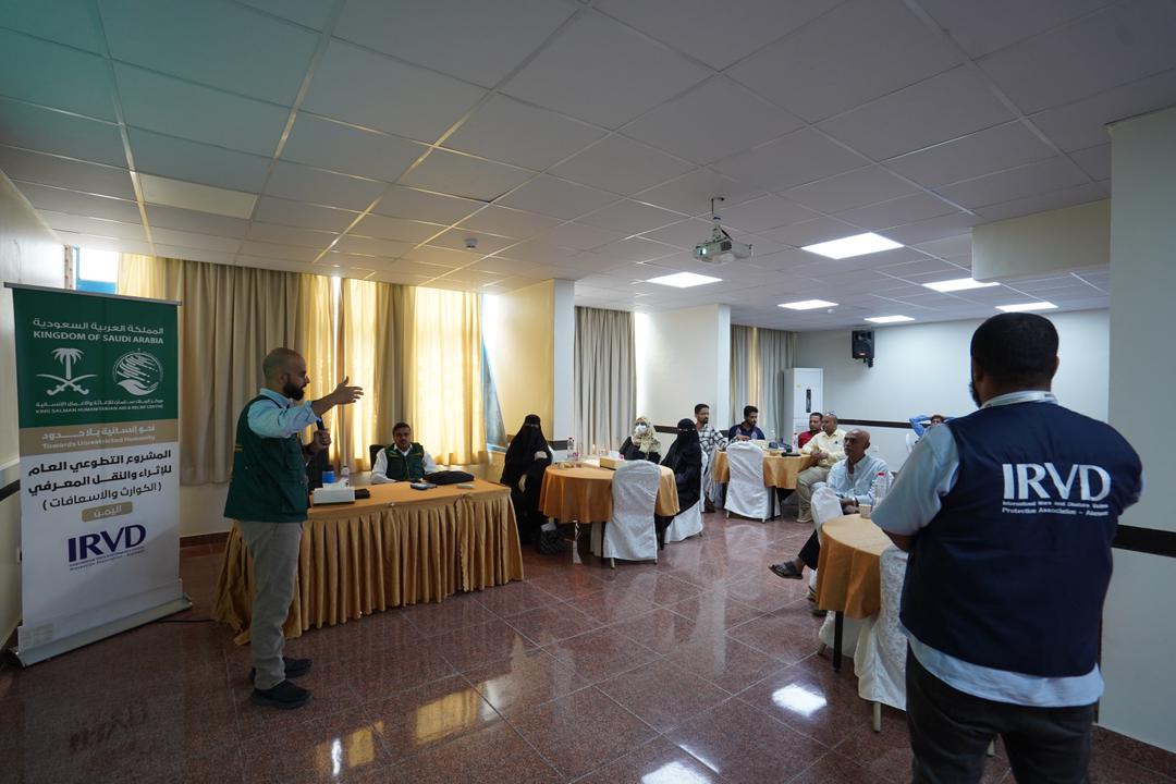 بدء البرنامج التطوعي العام بعدن بدعم من مركز الملك سلمان للاغاثة