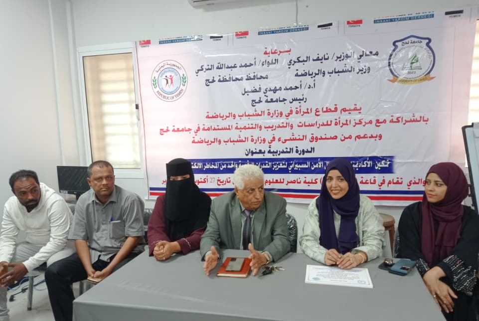 اختتام دورة تمكين الأكاديميات في مجال الأمن السيبراني في لحج