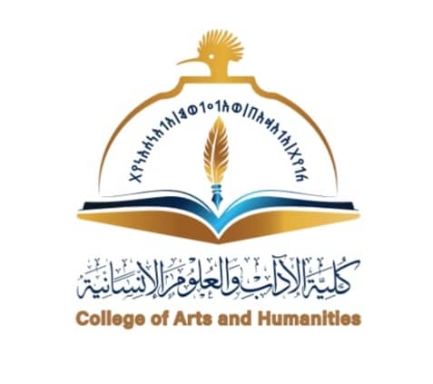 كلية الآداب بجامعة اقليم سبأ تطلق شعارها البصري الجديد على الوثائق والشهادات