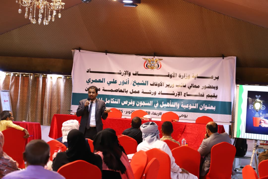 ورشة عمل بعدن تؤكد على ضرورة تفعيل اللجنة العليا لرعاية السجناء والمعسرين