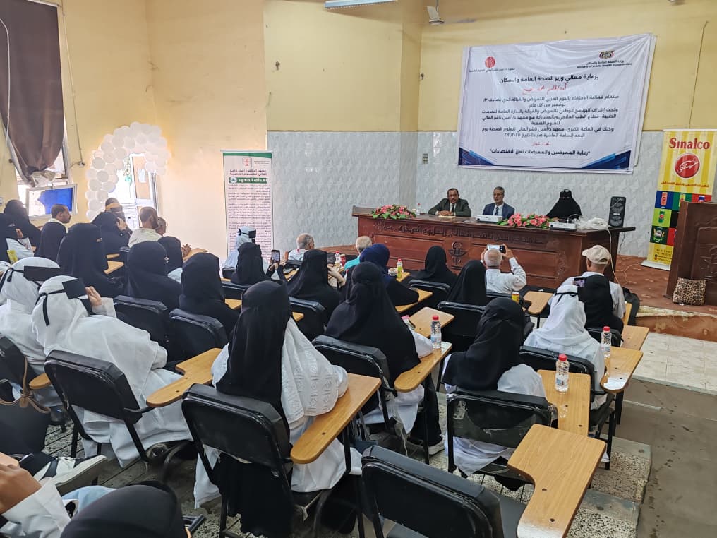 الاحتفاء بعدن باليوم العربي للتمريض والقبالة